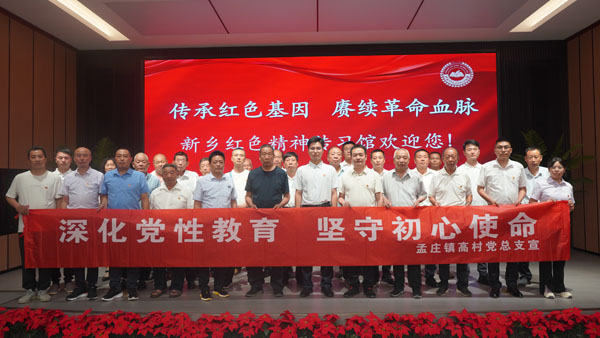孟莊鎮(zhèn)高村蒞臨新鄉(xiāng)紅色精神傳習館開展迎七一主題黨日活動